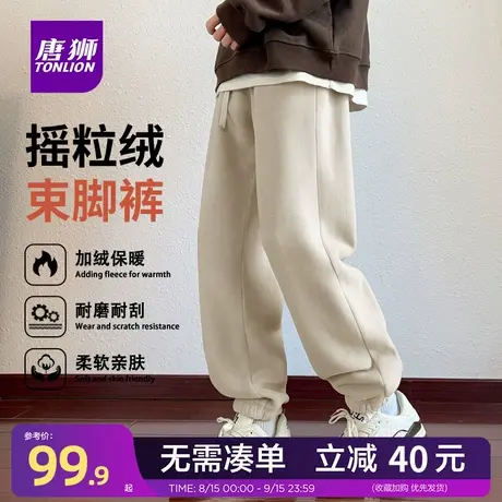 唐狮旗舰店加绒裤子男款秋冬双面摇粒绒束脚卫裤男士加厚运动裤YB商品大图