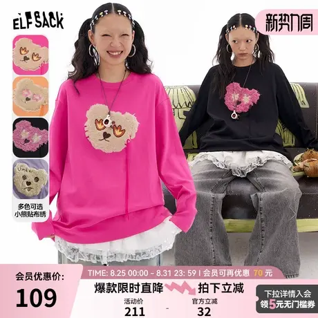 妖精的口袋黑色小熊长袖t恤女2025年早春新款宽松休闲内搭打底衫商品大图