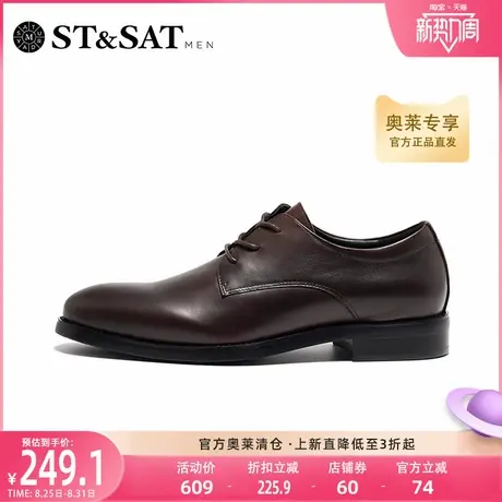 星期六男士商务皮鞋秋季新款结婚宴会上班德比鞋男SS23122119商品大图