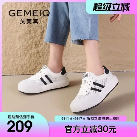 戈美其厚底德训鞋女款2025夏季新款网面透气休闲运动板鞋阿甘鞋女商品大图