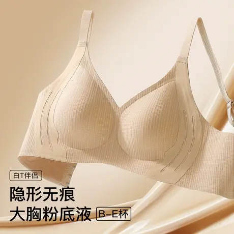 梦芭蒂无痕软支撑提拉防下垂内衣女大胸显瘦收副乳无钢圈新款文胸商品大图