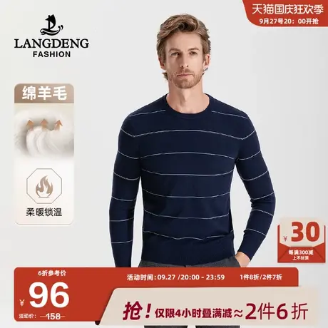 浪登毛衣男士2023秋冬新款条纹圆领时尚打底衫含羊毛保暖针织衫男商品大图