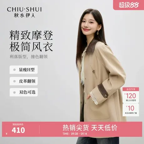 秋水伊人气质通勤外套2025年秋季新款女时尚百搭撞色翻领设计风衣图片