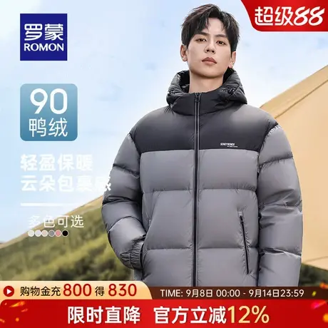【男女同款】罗蒙男士连帽短款羽绒服2025冬季新款拼色面包服外套商品大图