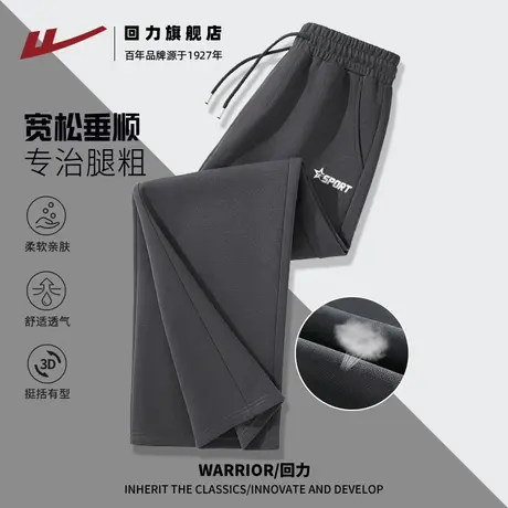 回力针织休闲阔腿裤男2025秋季新款重磅宽松中灰休闲长裤子男款H商品大图