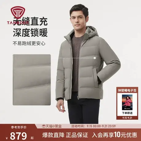 坦博尔冬季新款男士可脱卸帽无缝压胶短款羽绒服经典保暖商务外套商品大图