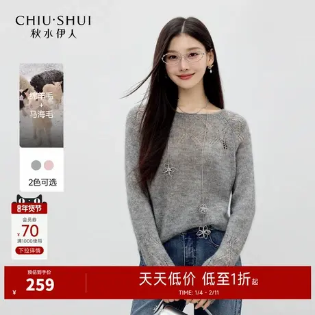 秋水伊人时尚气质圆领上衣2026年春季新款女镂空设计日常毛针织衫图片