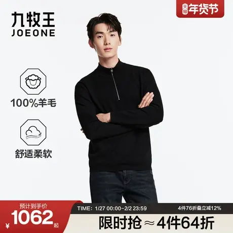 九牧王男装2025冬季新款舒适柔软商务休闲男款羊毛衫图片