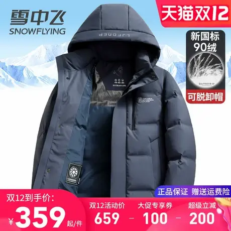 雪中飞男士羽绒服短款加厚保暖可拆卸帽冬季外套商务休闲冬装上衣商品大图