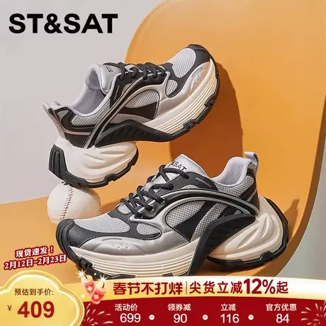 星期六新款男鞋厚底增高老爹鞋透气时尚百搭休闲舒适运动鞋潮流男商品大图