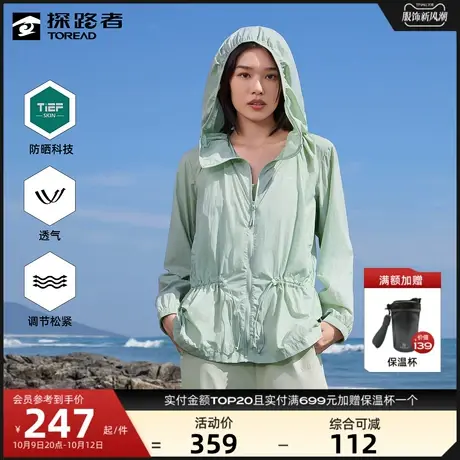 探路者防晒衣女2023蝶影仿生户外防晒服防紫外线透气皮肤衣图片