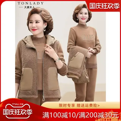 中年妈妈冬装套装摇粒绒卫衣外套加绒加厚中老年女冬季运动三件套商品大图