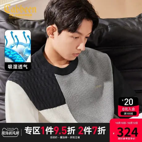 卡宾男装 石墨烯蓄热针织衫2023秋新款艺术拼接线衫潮流宽松毛衣H商品大图