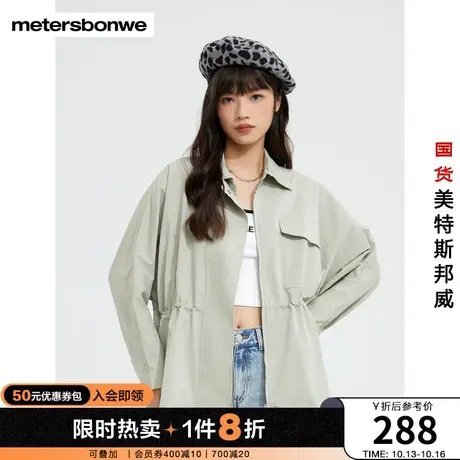 美特斯邦威女左口袋收腰夹克春秋宽松舒适纯色简约外套图片