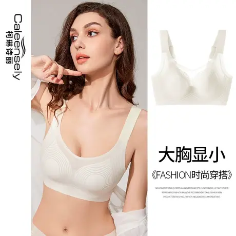 女一片无痕无钢圈大胸显小全罩杯大码薄款文胸轻薄背心式白色内衣图片
