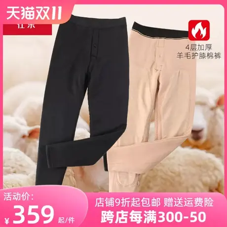 仕乐4层加厚羊毛护膝中老年过冬抗寒棉裤男加大码羊毛填充保暖裤图片