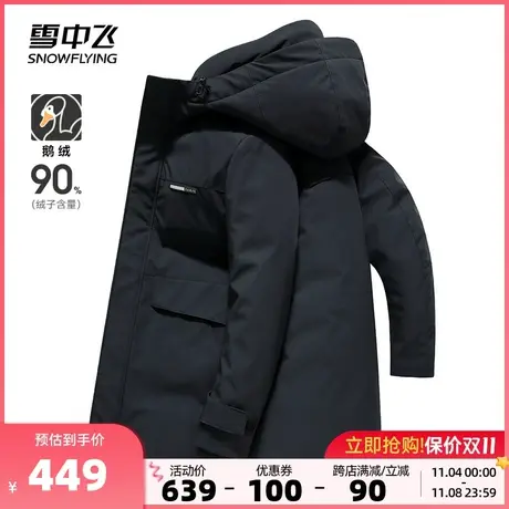 雪中飞2023秋冬新款鹅绒保暖三合一可拆卸男士户外休闲羽绒服商品大图