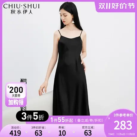 秋水伊人优雅醋酸吊带连衣裙2023年秋新款女长款时尚通勤垂坠裙子图片