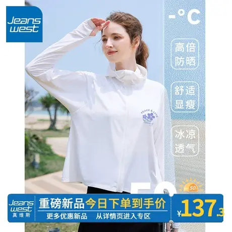 ZR真维斯白色原纱防晒衣女2023新款夏季休闲冰感男女同款防晒外套图片