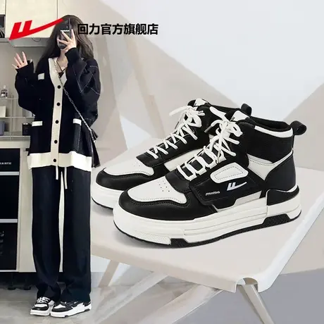回力官方旗舰店高帮女鞋2023新款秋季高帮板鞋男情侣款运动鞋子女商品大图