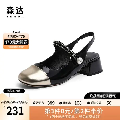 森达时尚凉鞋女2023夏新气质玛丽珍拼接链条粗跟后空ZTB10BH3图片