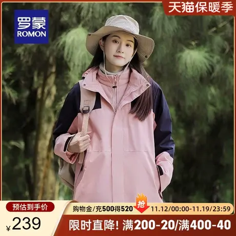 【男女同款】罗蒙潮流撞色户外登山服衣服2023秋季新款冲锋夹克衫商品大图
