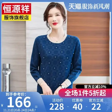 恒源祥圆领套头衫女秋装新款短上衣女士纯色长袖针织衫中年妈妈装商品大图