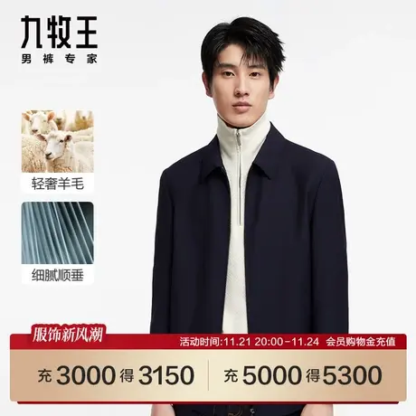 [含羊毛]九牧王男装JK1C40210夹克24春季新款商场同款翻领外套SN图片