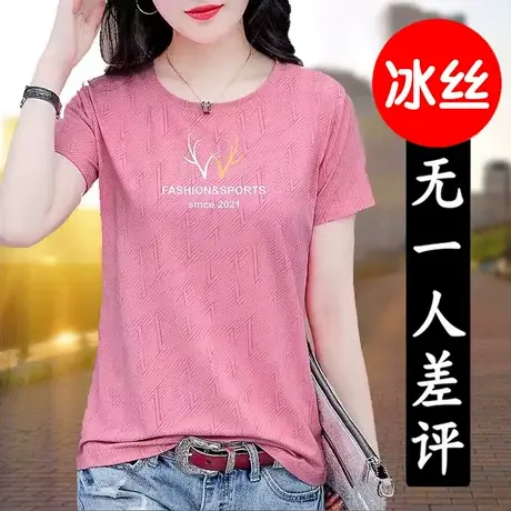 速干冰丝t恤女短袖女装2023新款中年妈妈体恤 女士纯棉上衣夏装丅图片