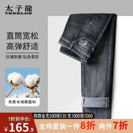 商场同款太子龙黑灰色牛仔裤直筒秋季2023新款弹力男士休闲长裤子商品大图