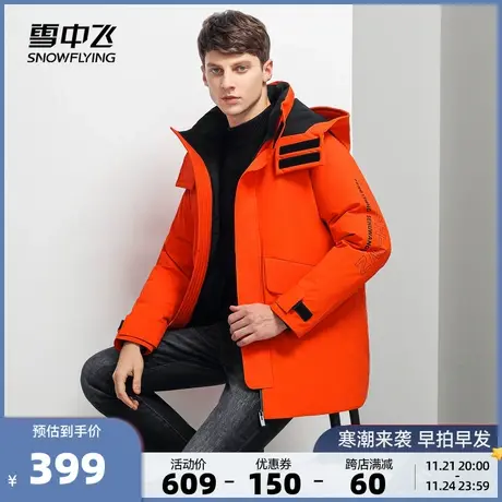 雪中飞2023秋冬新款男士短款羽绒服可脱卸帽户外工装防风保暖黑色商品大图