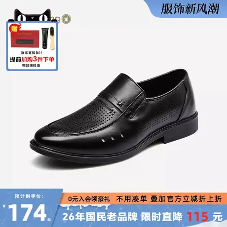 蜘蛛王镂空男鞋2024春季透气男士皮鞋牛皮商务正装打孔套脚洞洞鞋商品大图