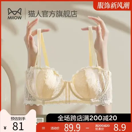 猫人内衣女大胸显小防下垂夏季薄款聚拢透气性感兔耳杯蕾丝文胸图片
