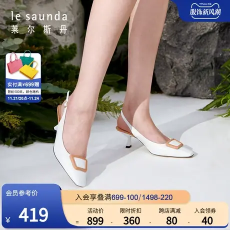 莱尔斯丹春季新款优雅法式方头纯色后空高跟凉鞋女鞋3M53001图片