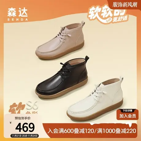 森达高帮休闲靴女新款商场同款可可鞋时尚加绒短靴4CF48DD3图片