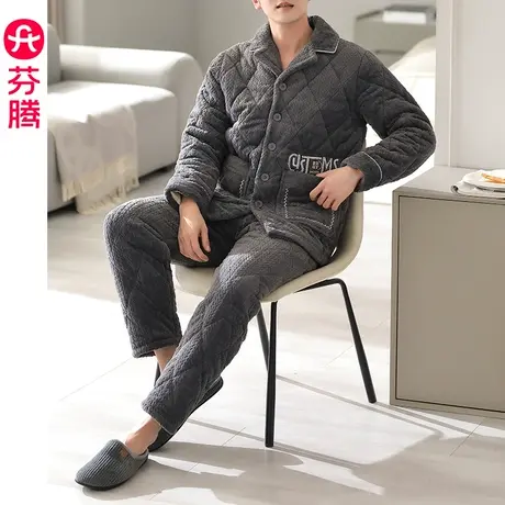 芬腾男士睡衣三层加厚冬季珊瑚绒夹棉袄套装秋冬款保暖大码家居服商品大图