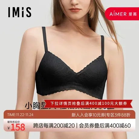 爱美丽IMIS商场内衣无托聚拢蕾丝3/4蝴蝶杯加厚杯文胸IM17AYJ3商品大图