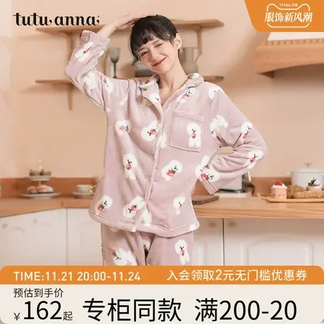 tutuanna家居服睡衣女套装 女 可爱舒适珊瑚绒两件套秋冬家居服女商品大图