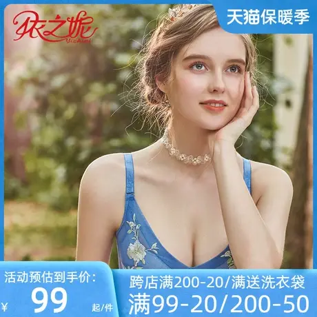 依之妮刺绣文胸中厚无钢圈3排扣舒适上薄下厚调整型女内衣518A8B商品大图