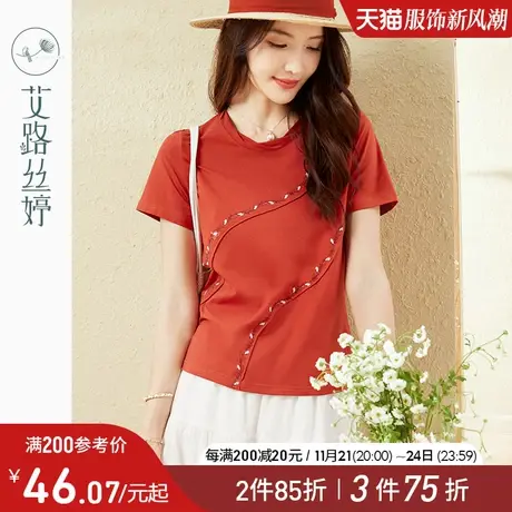 艾路丝婷立体刺绣短袖T恤女2024夏季新款减龄优雅显白重工上衣商品大图