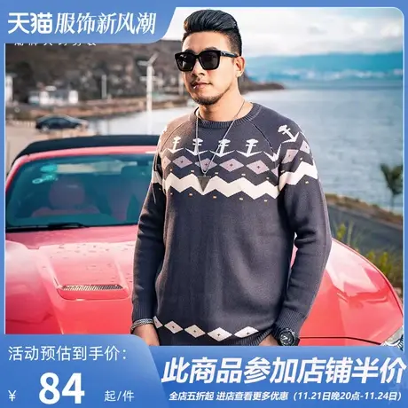 GxxH潮牌大码男装加肥加大男士个性撞色提花宽松休闲插肩袖针织衫商品大图