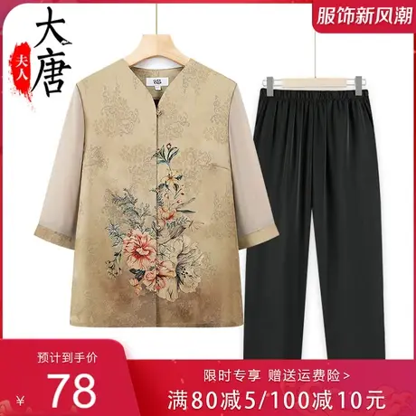 中老年人夏装衬衫女奶奶雪纺衫中袖洋气妈妈网纱上衣老人太太开衫商品大图