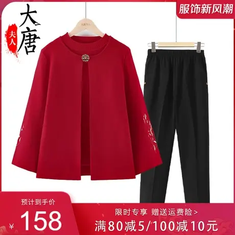 妈妈秋冬针织衫中老年人女装喜婆婆减龄婚宴开衫毛衣外套高贵套装商品大图