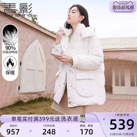香影羽绒服女冬季2023年新款时尚显瘦收腰中长款90白鸭绒连帽外套商品大图