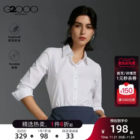 G2000女装早春夏新款平滑质感舒适亲肤时尚修身通勤百搭长袖衬衫.图片