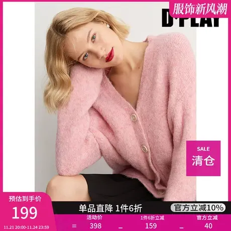 DPLAY德帕拉春甜美花簇粉V领树脂扣外套风针织衫商品大图