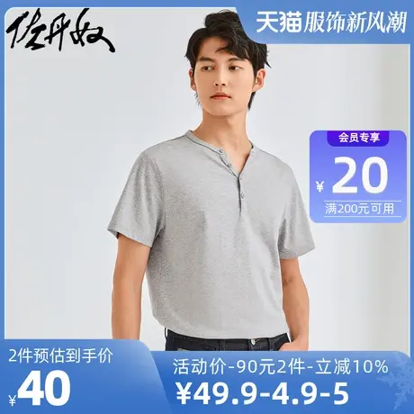 佐丹奴T恤男装纯棉纯色亨利领短袖T恤 01022418商品大图