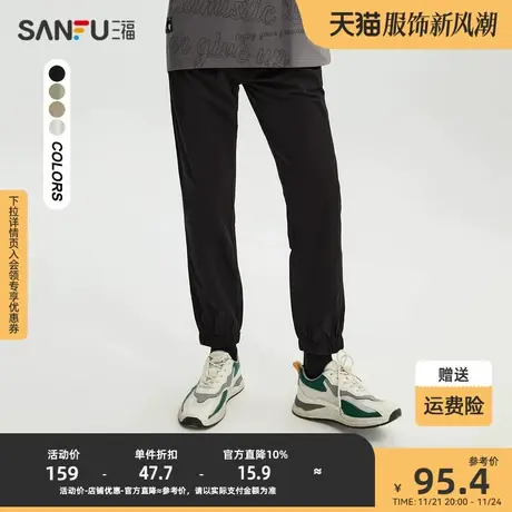 三福2023夏男士绣标设计九分休闲裤 运动风合身长裤男468091商品大图