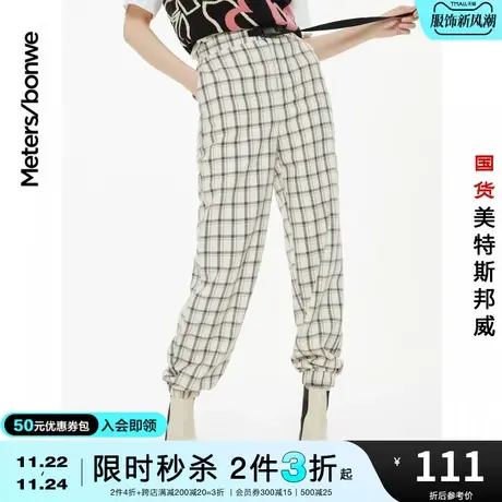国货美特斯邦威慢跑裤女裤子哈伦裤格子秋冬束脚长裤商品大图