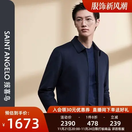 【含羊绒内胆】报喜鸟秋新款男商务休闲翻领夹克衫干部款羊毛外套图片